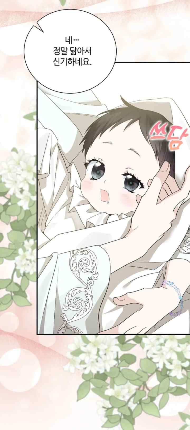 A Stepmother's ‏Märchen chapter 117 halaman 20