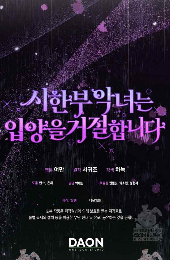 A Terminally Ill Villainess Refuses To Be Adopted chapter 42 halaman 19