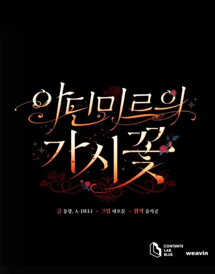 Adinmir's Thorn Flower chapter 1 halaman 20