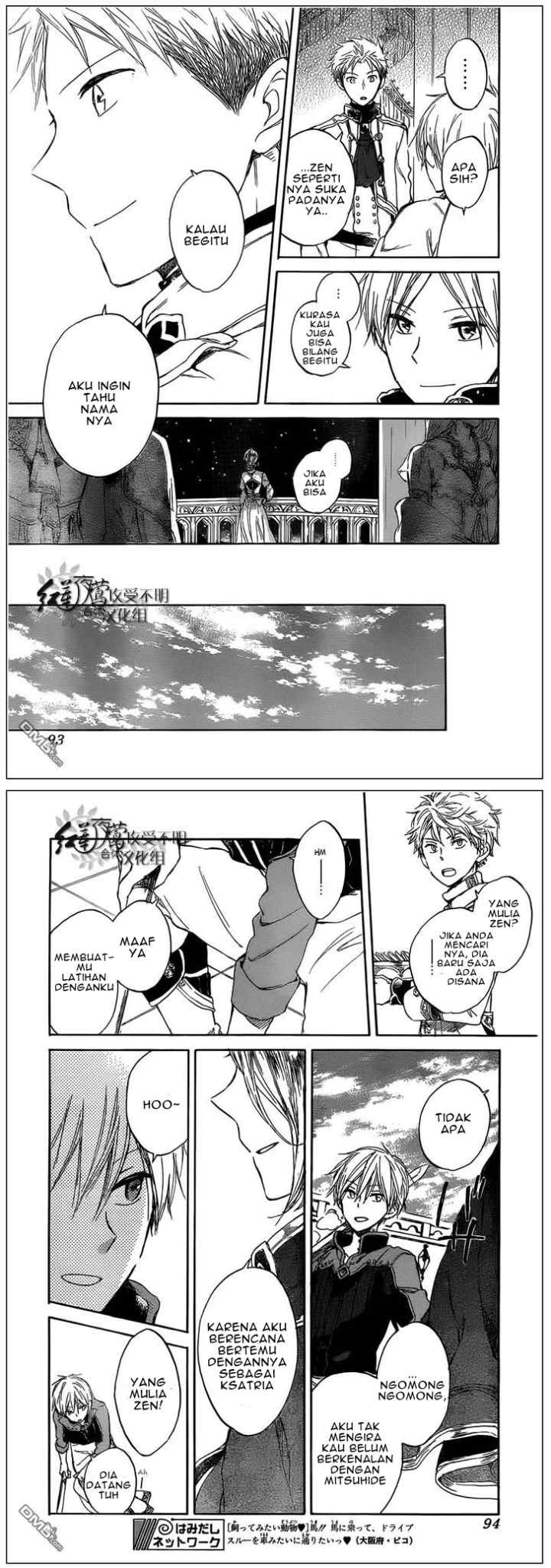 Akagami no Shirayukihime chapter 42 halaman 13