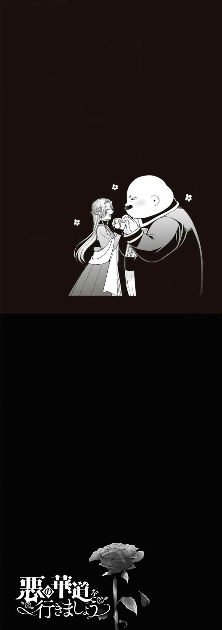 Aku no Kadou wo Ikimashou chapter 11 halaman 13