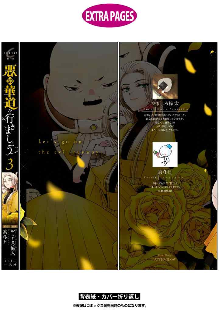 Aku no Kadou wo Ikimashou chapter 12.5 halaman 8