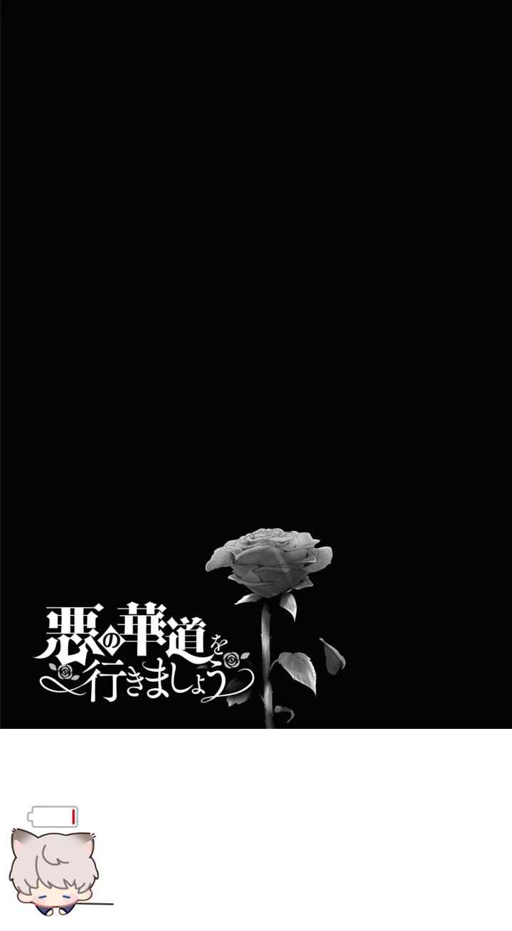Aku no Kadou wo Ikimashou chapter 20 halaman 13