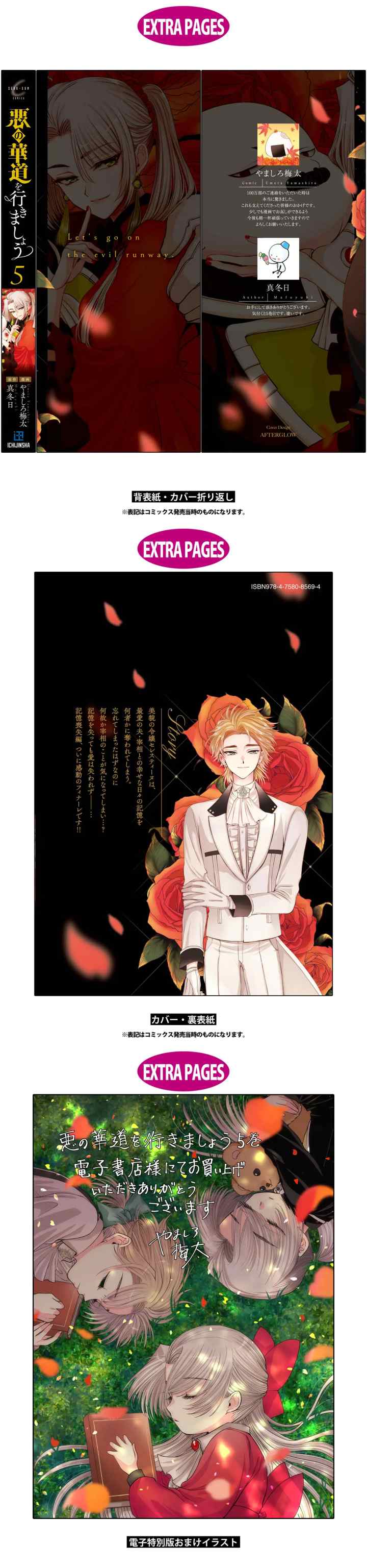 Aku no Kadou wo Ikimashou chapter 24 halaman 17