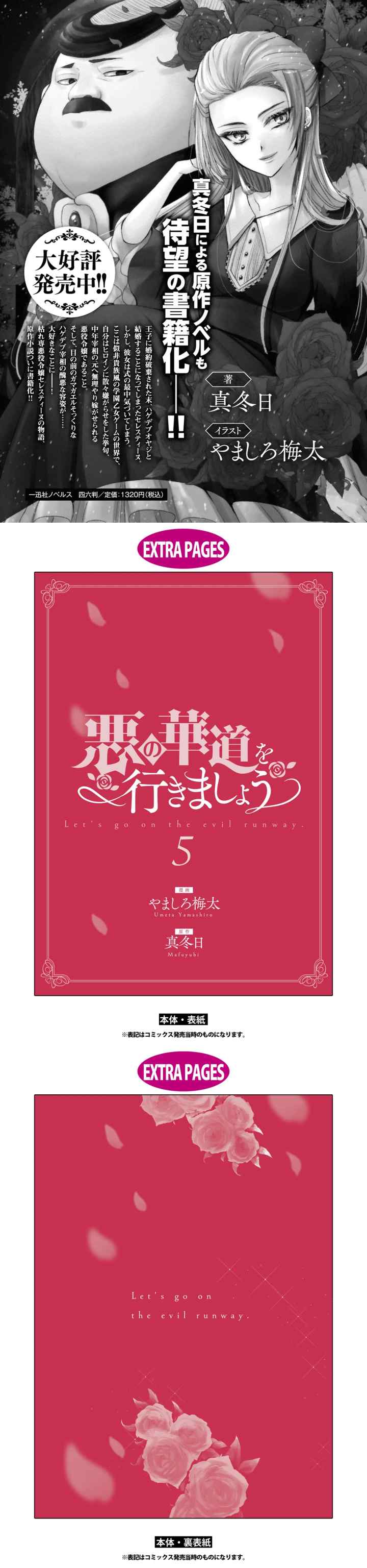 Aku no Kadou wo Ikimashou chapter 24 halaman 16