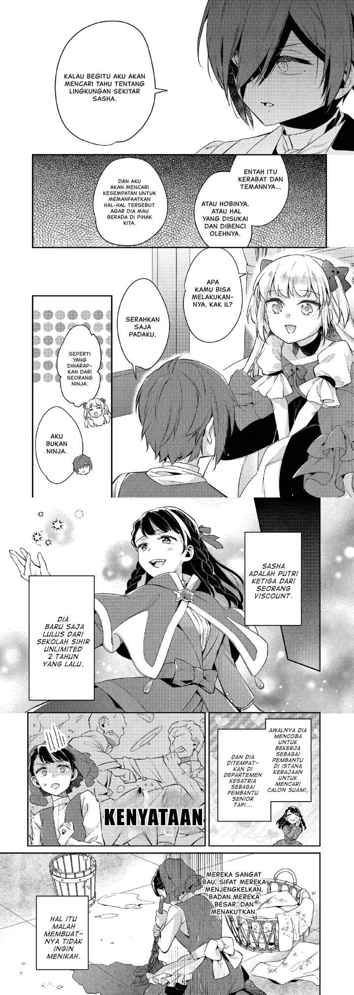 Akuyaku Reijo no Ani ni Tensei Shimashita chapter 20 halaman 9