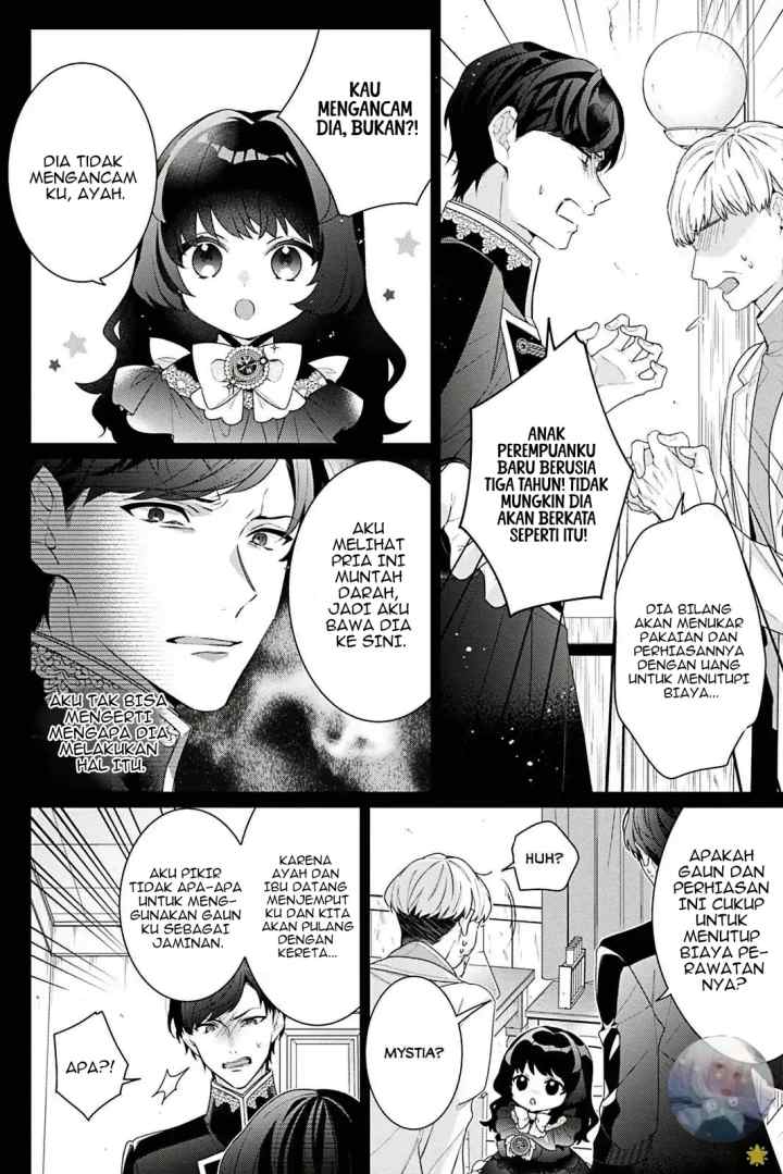 Akuyaku Reijou Desu ga, Kouyaku Taishou no Yousu ga Ijou Sugiru chapter 4.5 halaman 5