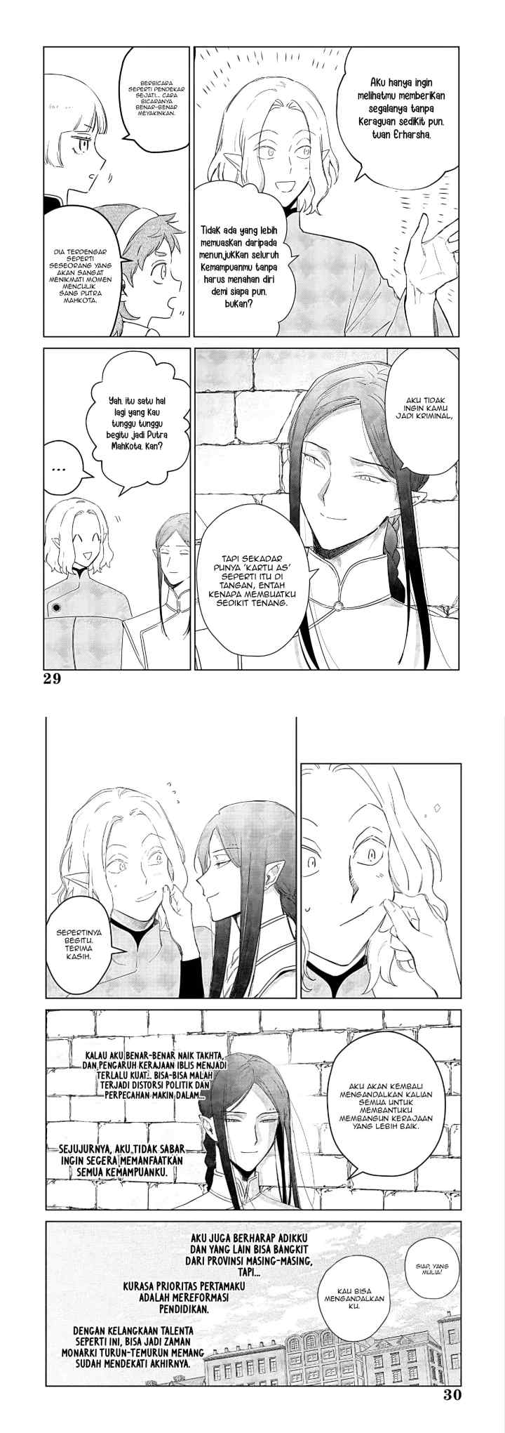 Akuyaku Reijou no Naka no Hito chapter 27 halaman 15