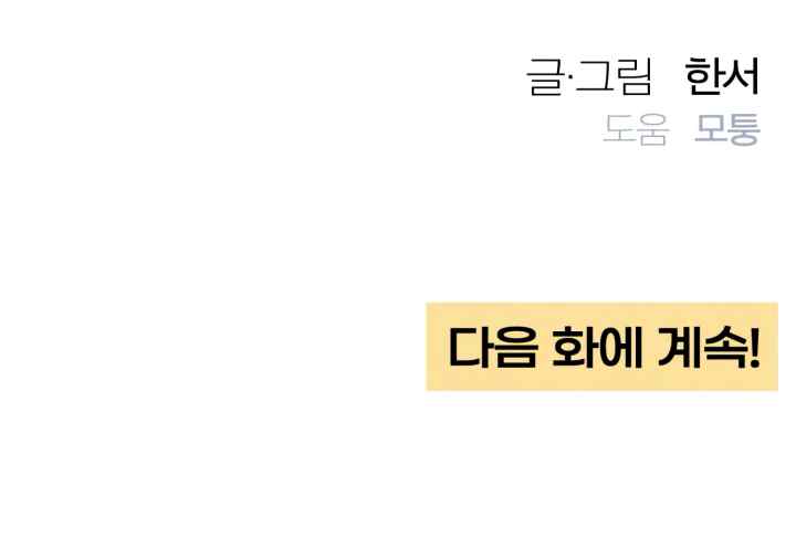 Apocalypse of Youth chapter 103 halaman 20