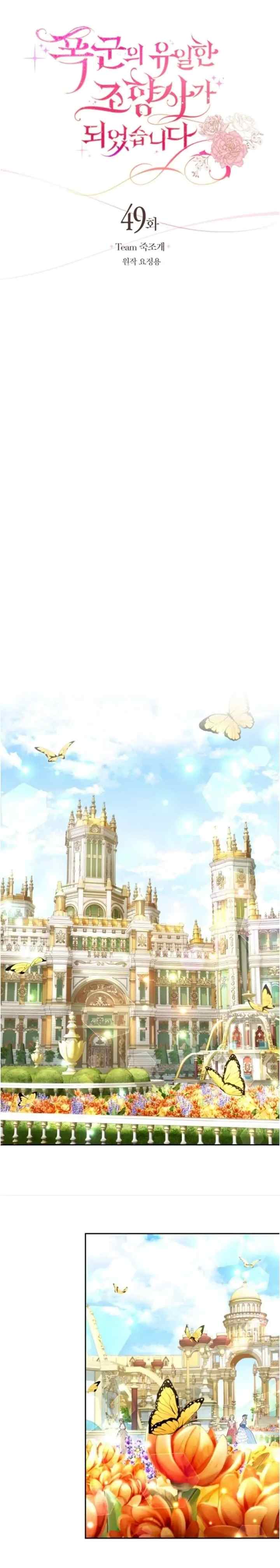 Ariel's Shop chapter 49 halaman 6