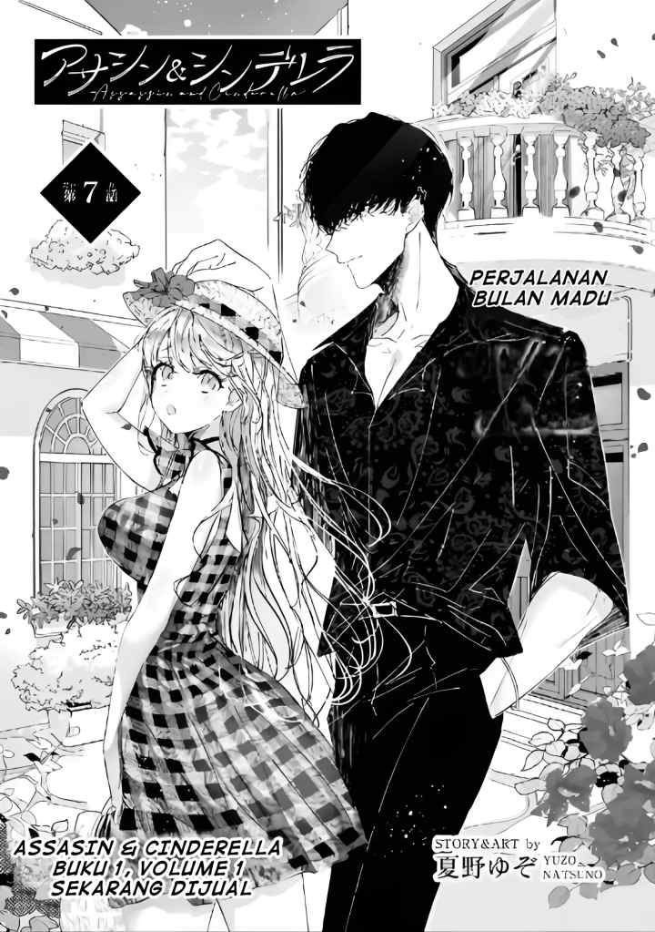 Assassin & Cinderella chapter 7.1 halaman 5