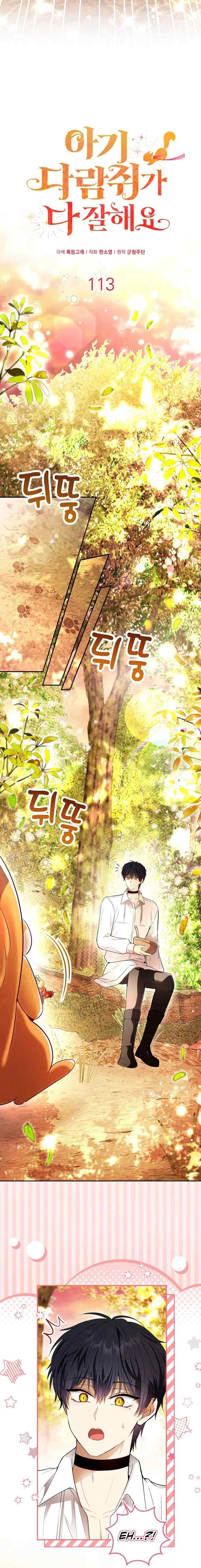Baby Squirrel is Good at Everything chapter 113 halaman 4
