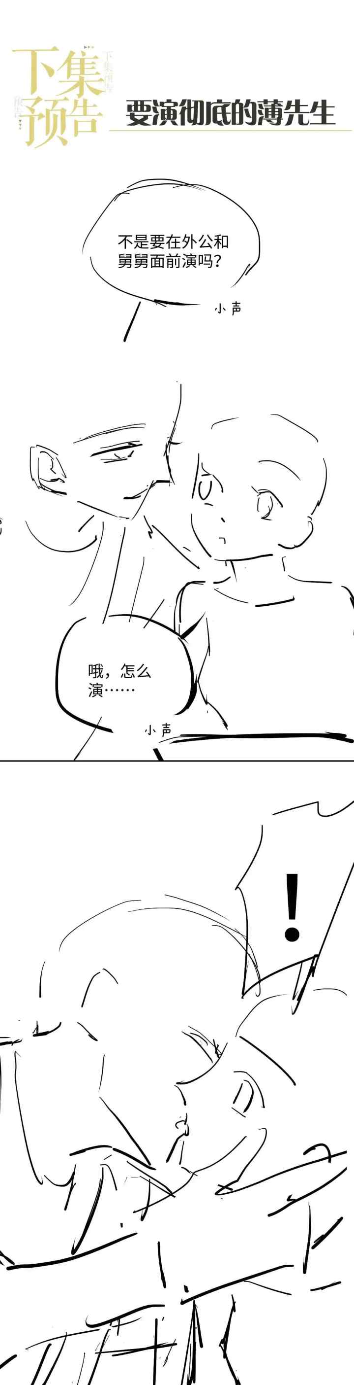 Bai Yueguang, He Attacked Me chapter 15 halaman 18