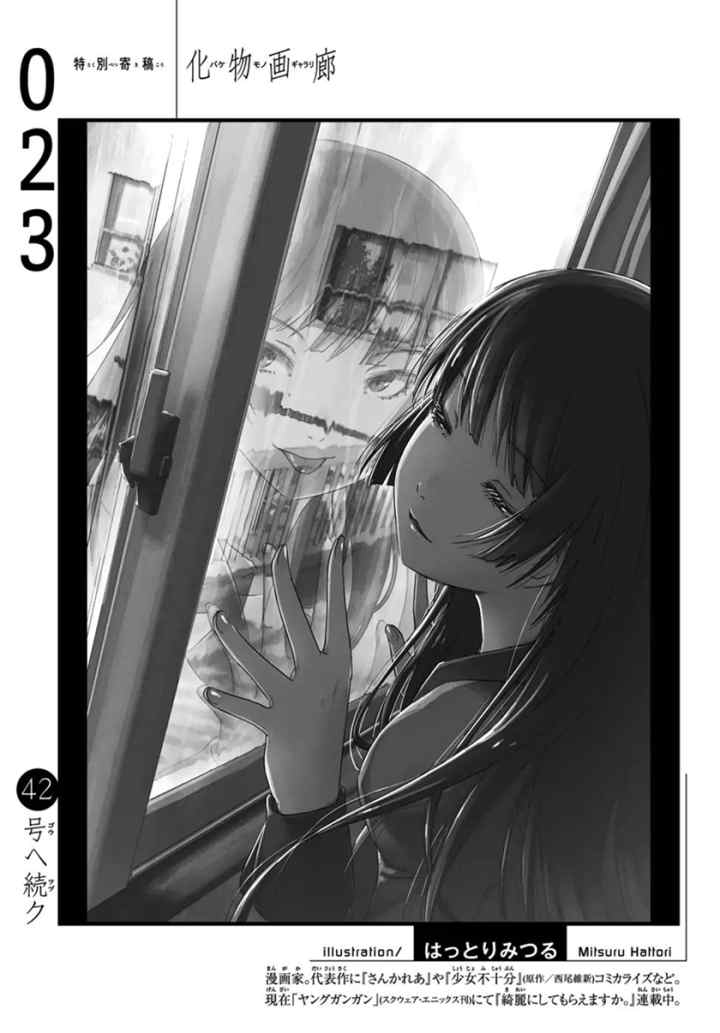 Bakemonogatari chapter 23 halaman 19