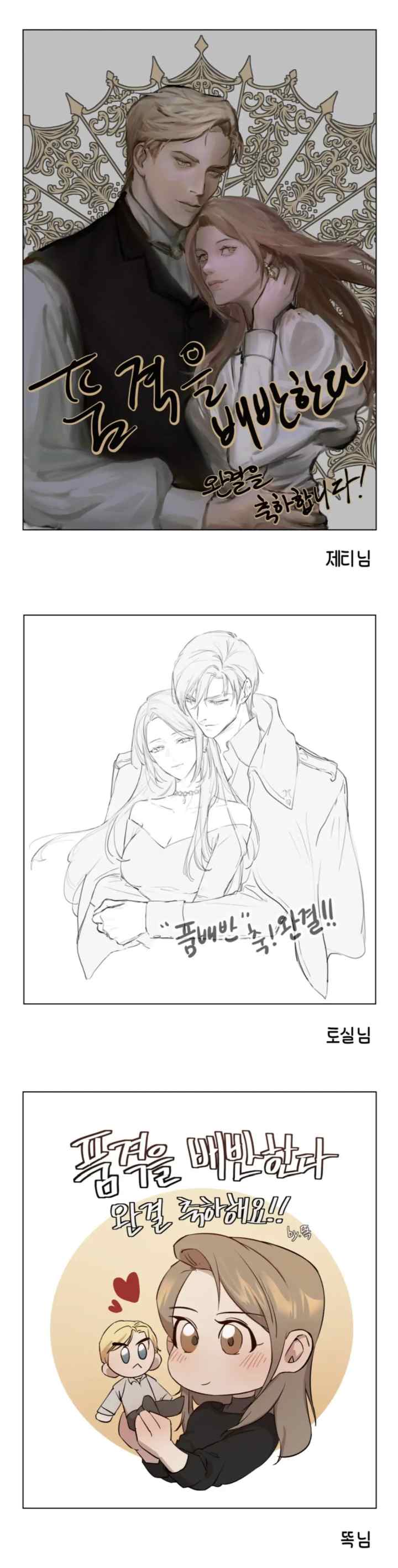 Betrayal of Dignity chapter 81.5 halaman 13