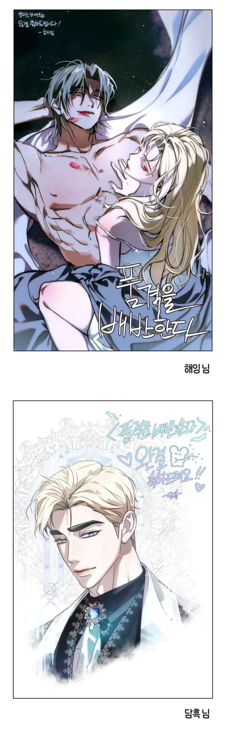 Betrayal of Dignity chapter 81.5 halaman 12