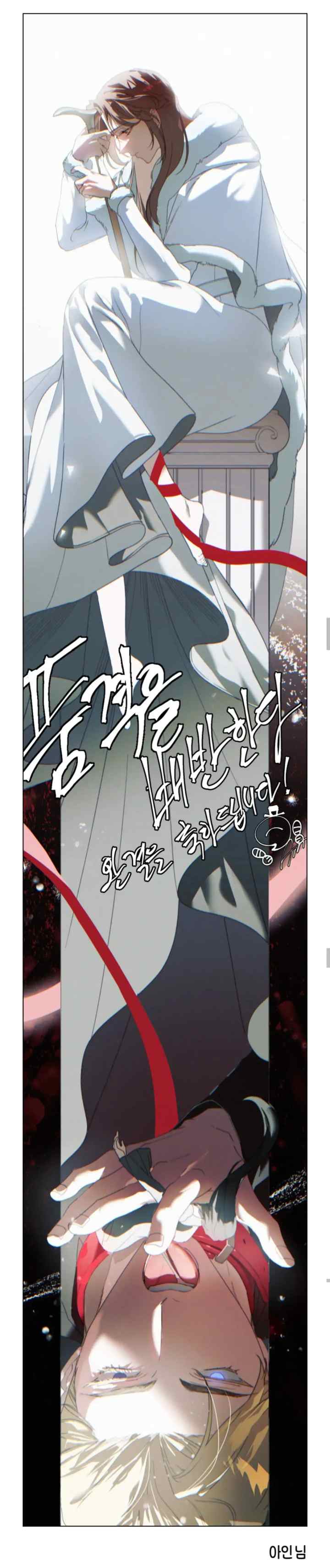 Betrayal of Dignity chapter 81.5 halaman 10