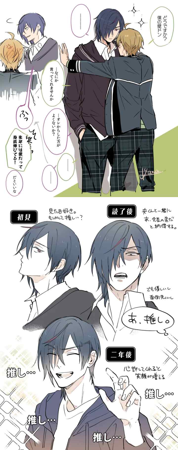BL Game no Shujinkou no Otouto de aru Koto ni Ki ga Tsukimashita chapter 23 halaman 17