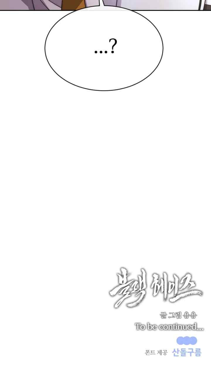 Black Haze (Reboot) chapter 30 halaman 19