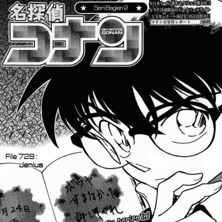 Bleach chapter 432 halaman 14