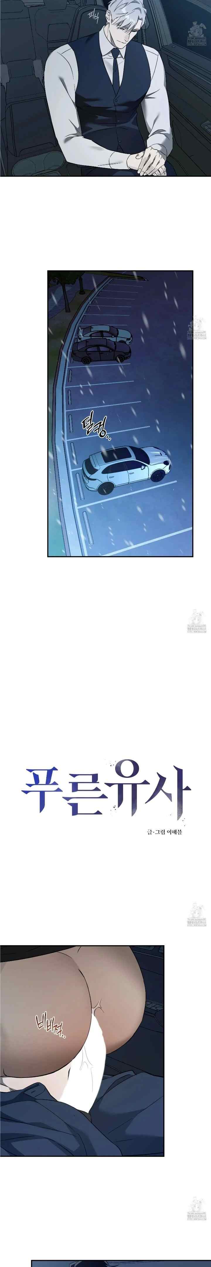 Blue Quicksand chapter 9 halaman 10