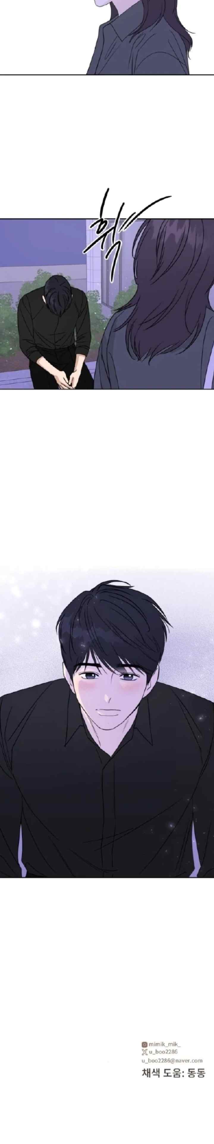 Can't We Just Meet? chapter 25 halaman 16