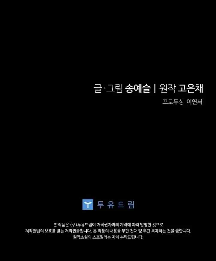 Cassia & Zesteer chapter 129 halaman 19