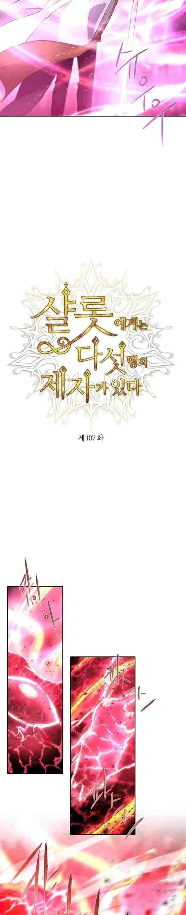 Charlotte Has Five Disciples chapter 107 halaman 4