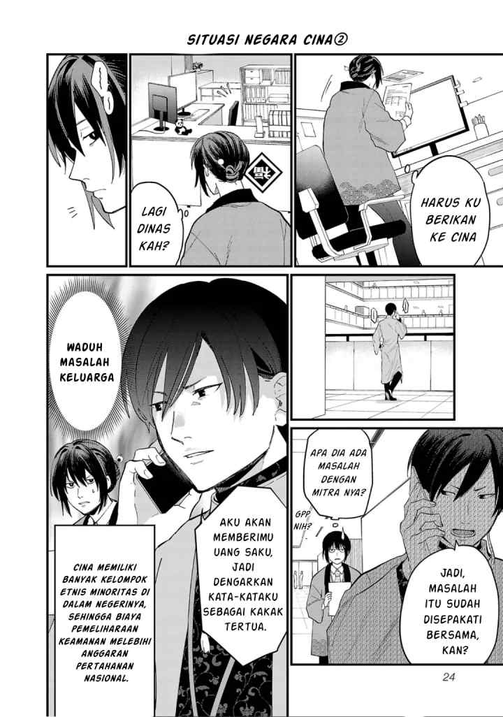 Chiseigaku Boys ~Koku ga Salaryman ni natte Hataraku Kaisha~ chapter 2 halaman 5