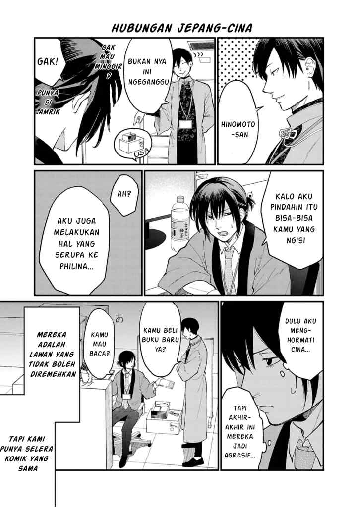 Chiseigaku Boys ~Koku ga Salaryman ni natte Hataraku Kaisha~ chapter 2 halaman 12