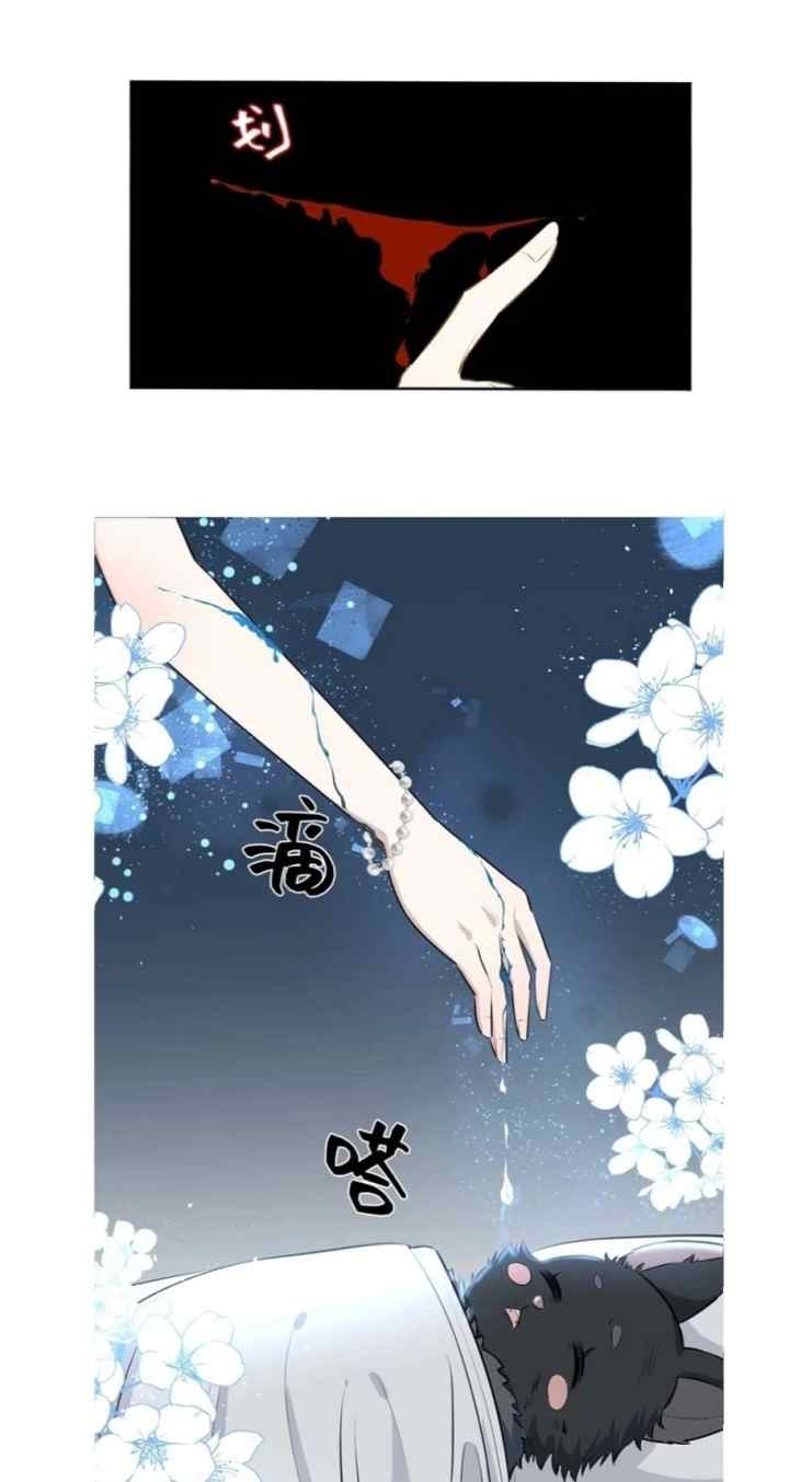 Claier in the Greenhouse chapter 1 halaman 13
