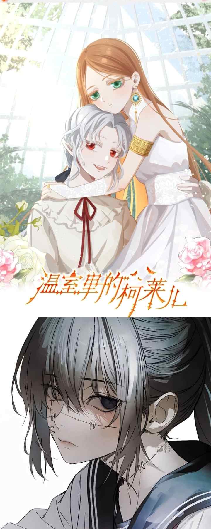 Claier in the Greenhouse chapter 1 halaman 18