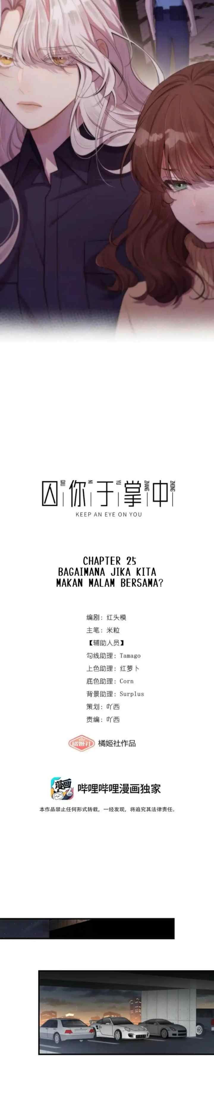 Confine You in My Palm chapter 25 halaman 6