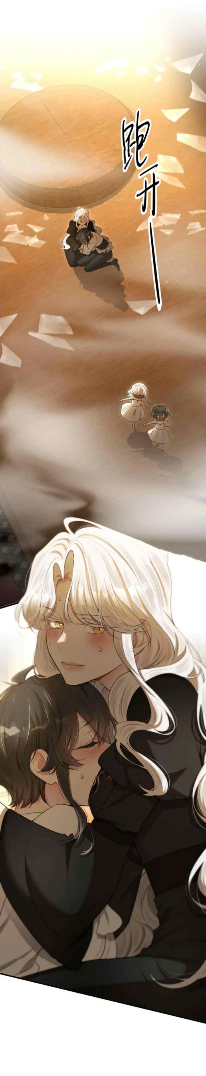 Confine You in My Palm chapter 56 halaman 12
