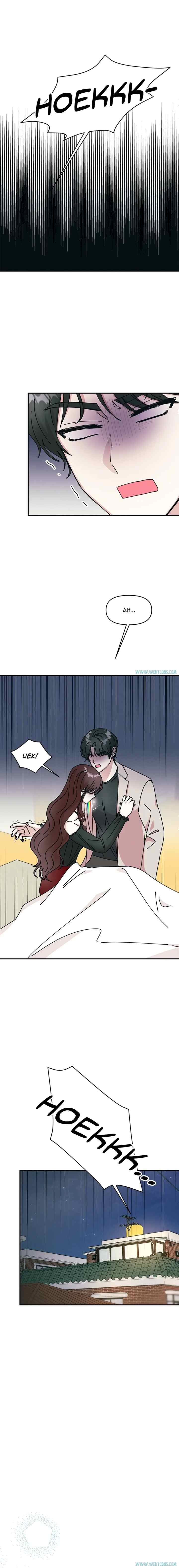 Crazy for You (Haega) chapter 35 halaman 8