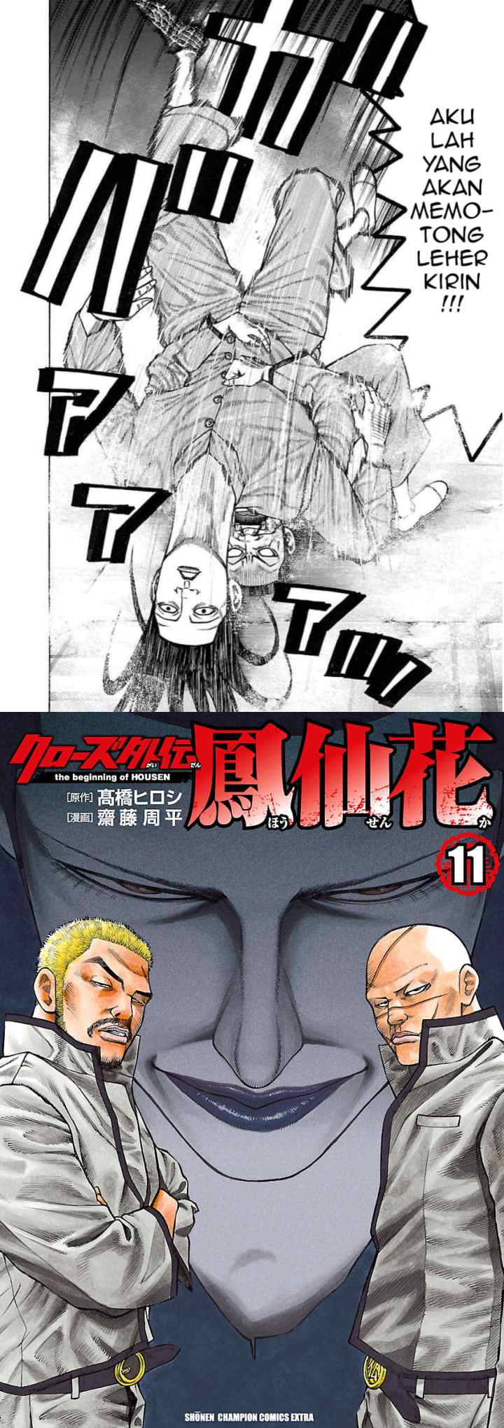 Crows Gaiden Housenka - the beginning of HOUSEN chapter 43 halaman 15