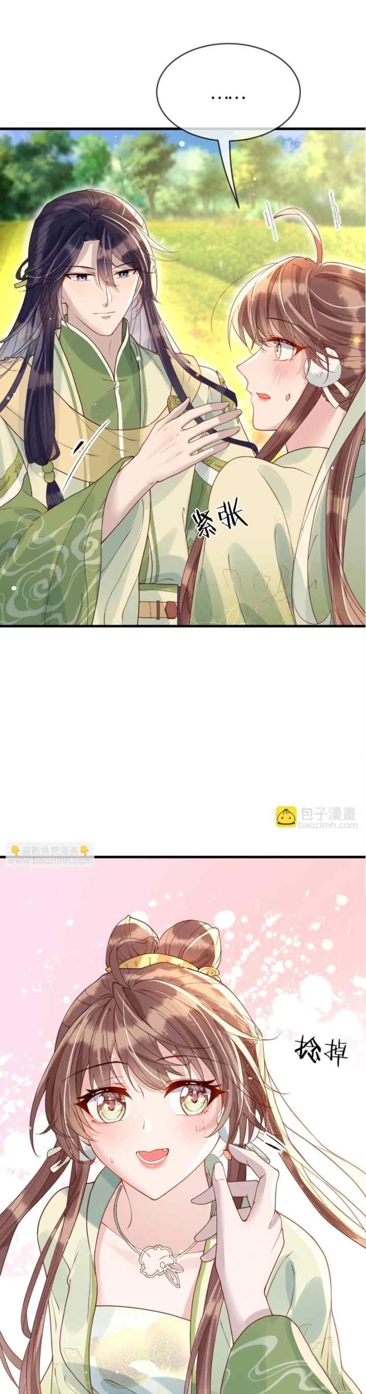 Cunning Princess Only Spoiled a Nine Thousand Years Old Man chapter 39 halaman 17
