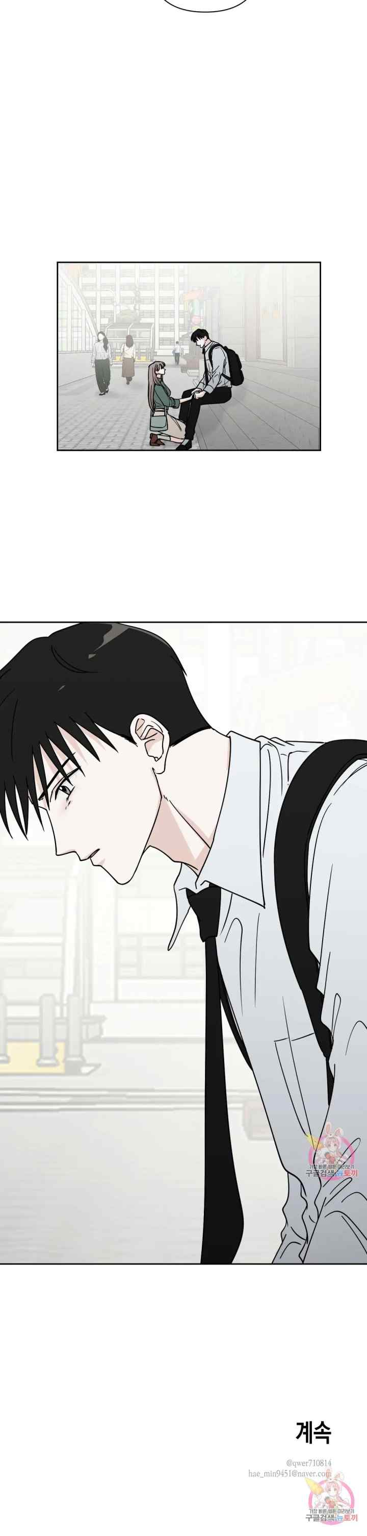Dear My Summer You chapter 18 halaman 11