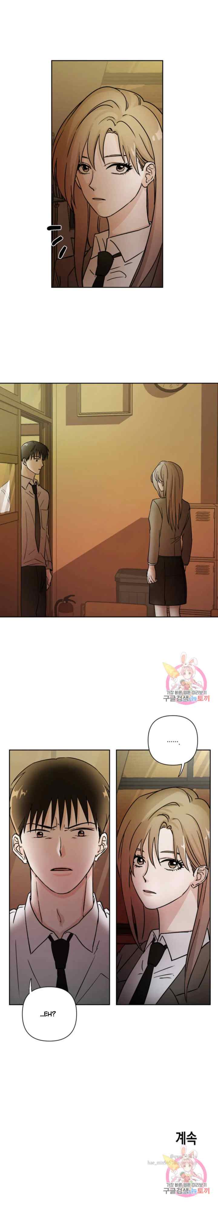 Dear My Summer You chapter 2 halaman 13