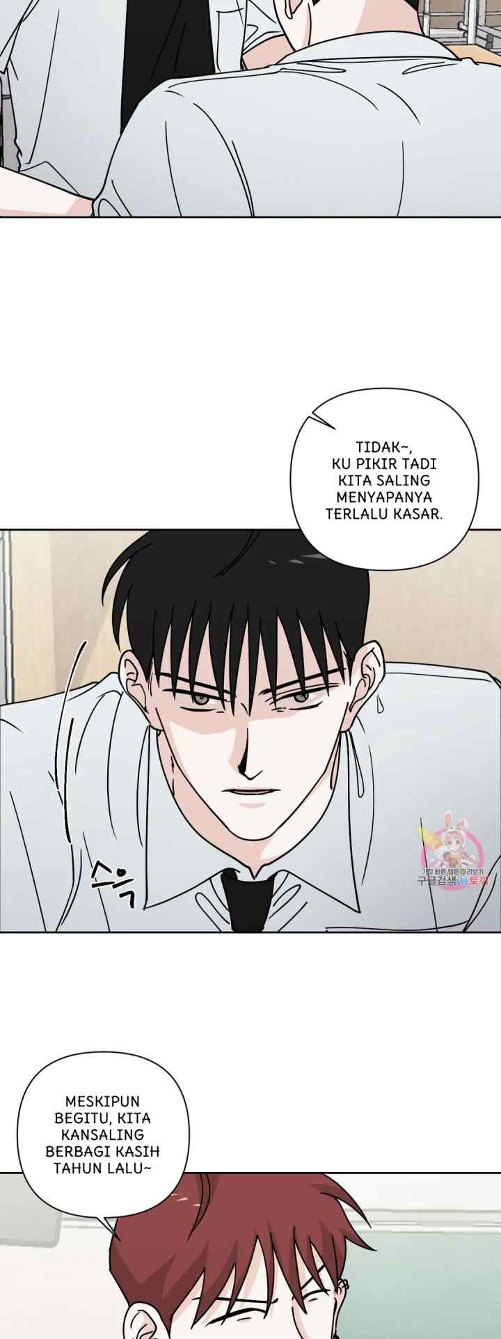 Dear My Summer You chapter 31 halaman 17