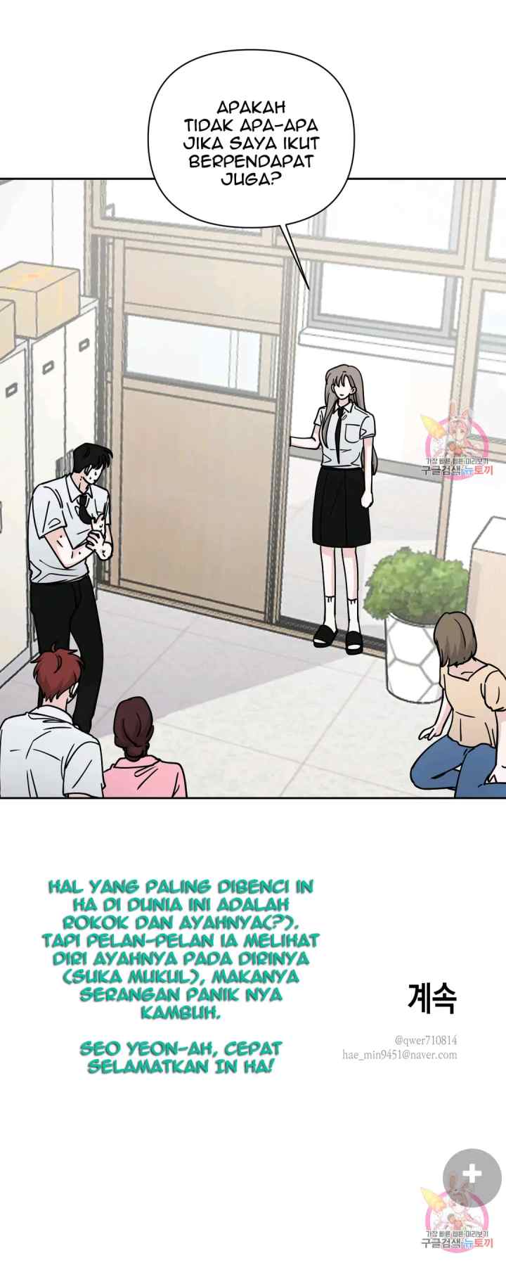 Dear My Summer You chapter 33 halaman 18