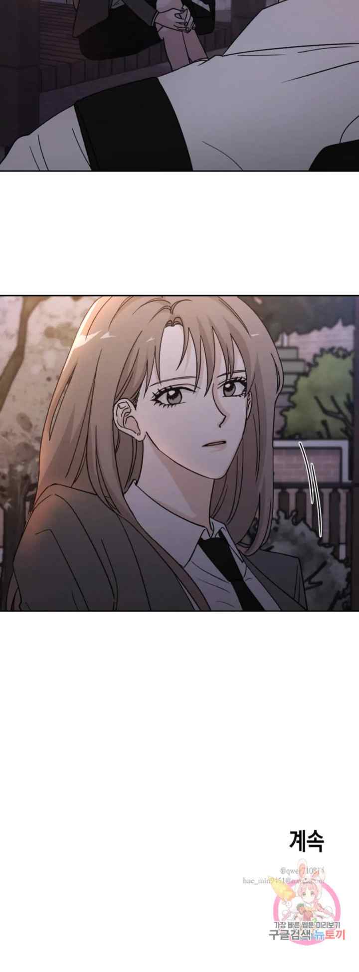 Dear My Summer You chapter 7 halaman 11