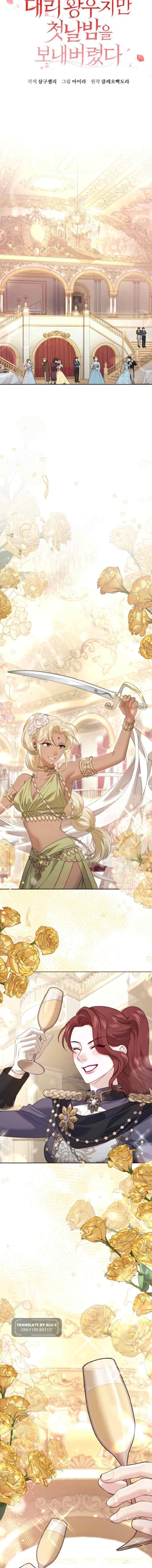 Deputy Empress, but Spent the First Night chapter 43 halaman 8