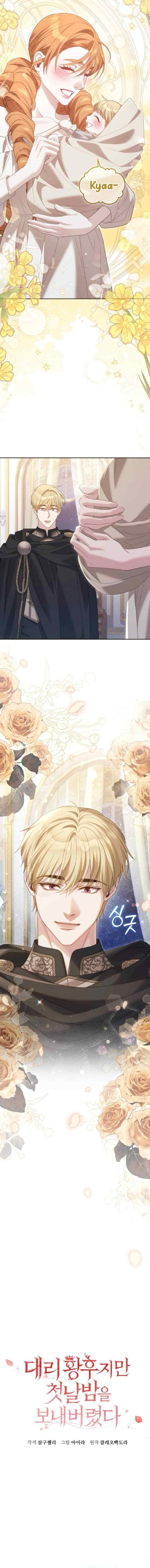 Deputy Empress, but Spent the First Night chapter 51 halaman 7