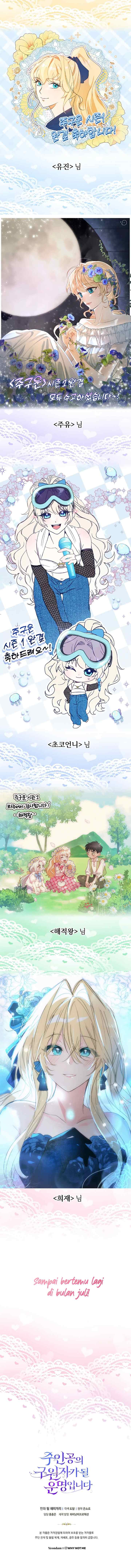 Destined to Be the Savior of the Protagonist chapter 64.5 halaman 11