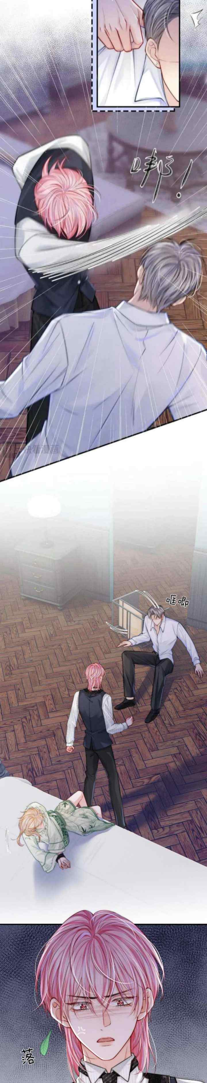 Die Without Skinship?! chapter 21 halaman 17