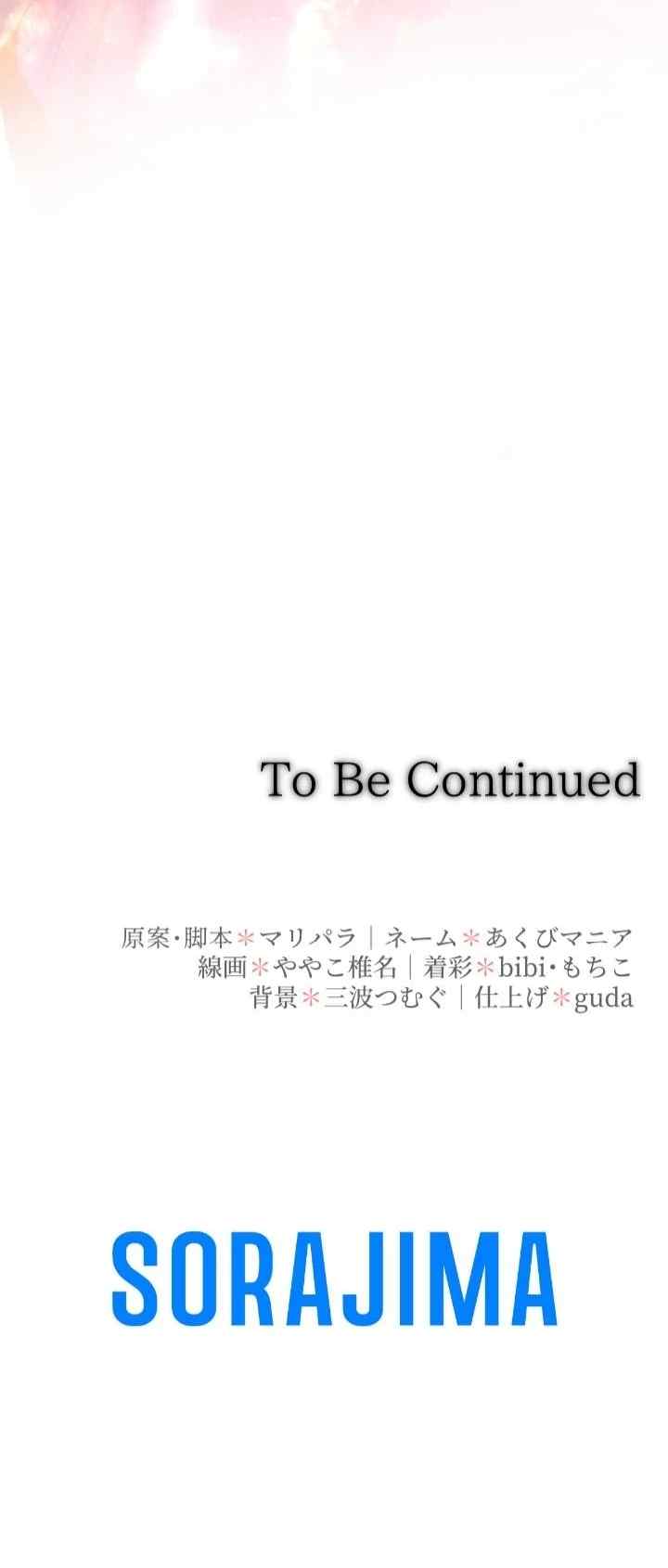 Dokusen Yoku ga Tsuyoi Honou Tei ni Shuuchaku Saretemasu chapter 10 halaman 18