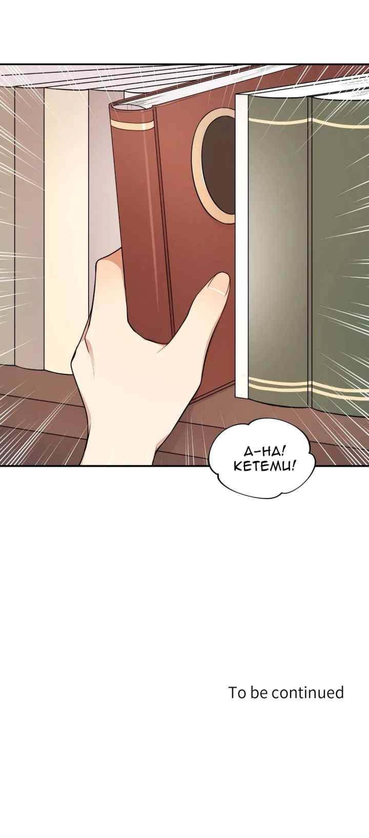 Don't Get Caught! xxx chapter 19 halaman 16