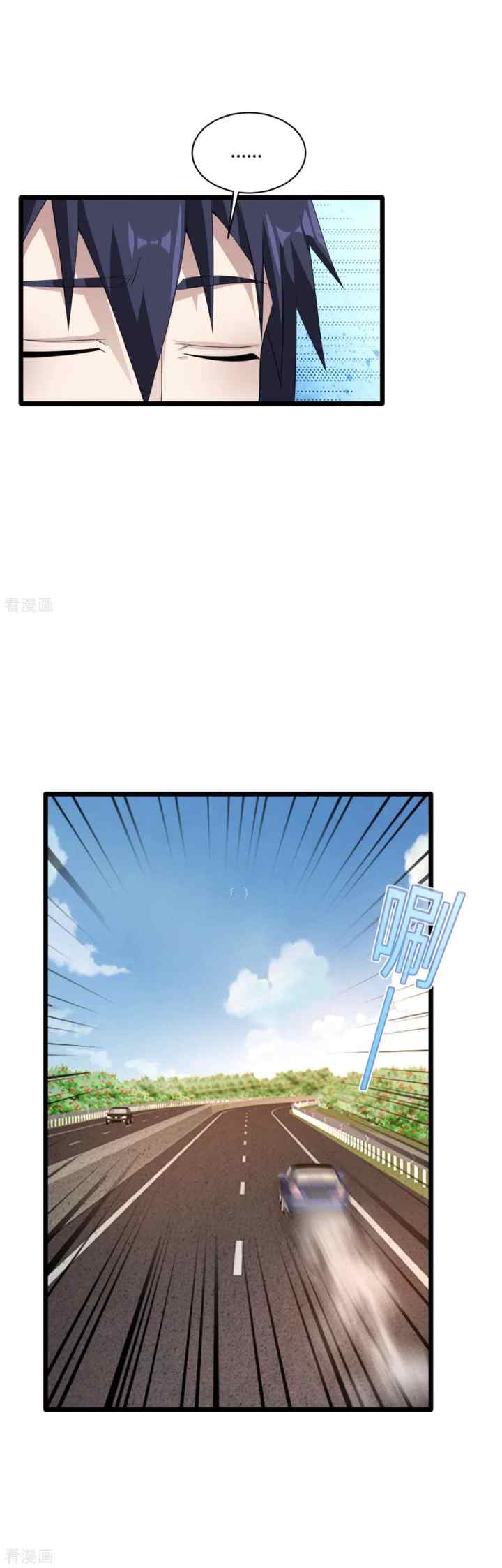 Dushi Xiewang chapter 79 halaman 10
