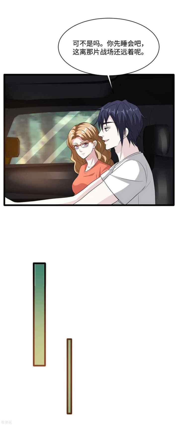 Dushi Xiewang chapter 88 halaman 6